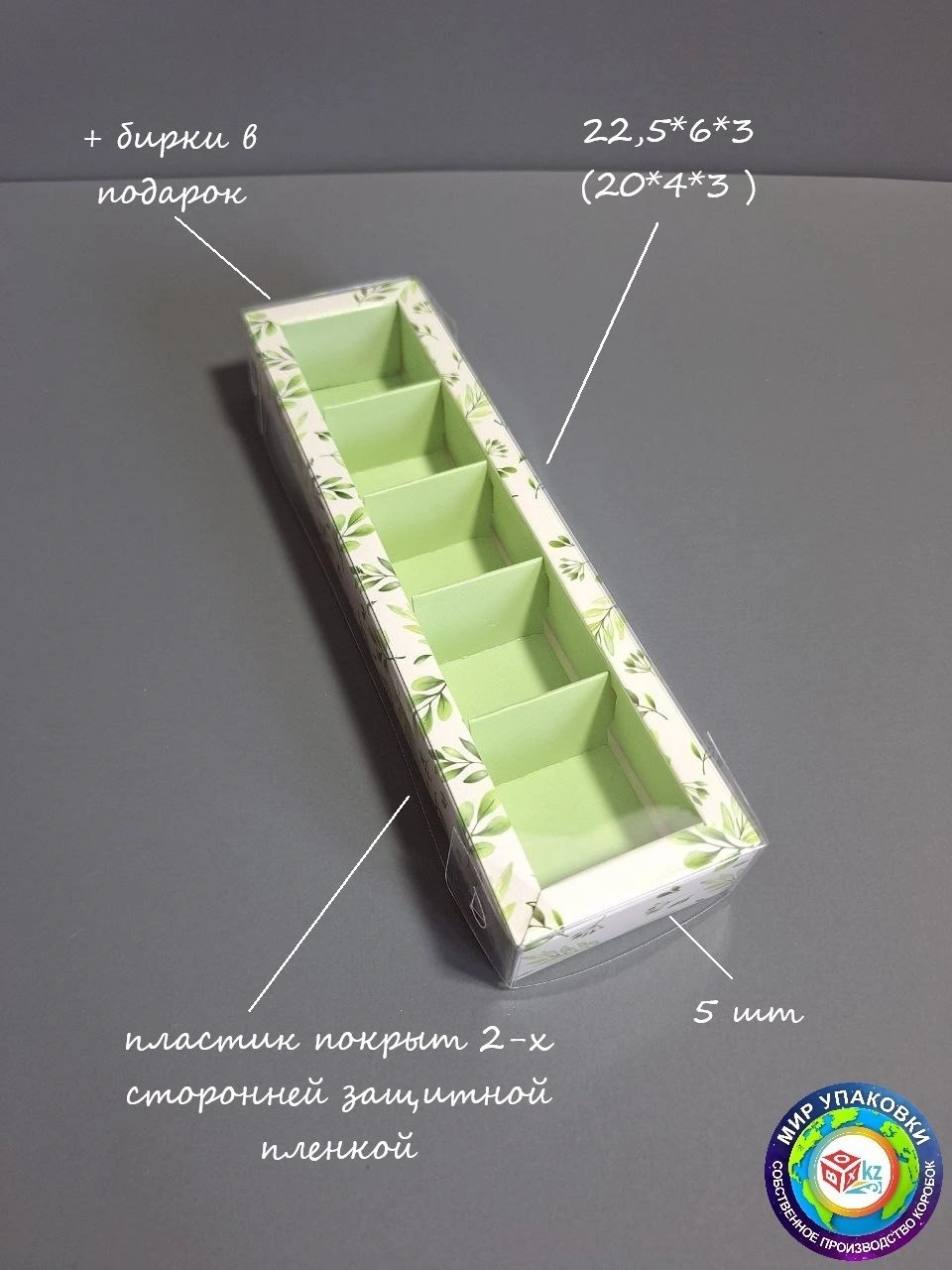 Набор коробок Fortress box 5 шт, 22.5х6х3 см 