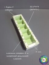 Набор коробок Fortress box 5 шт, 22.5х6х3 см 