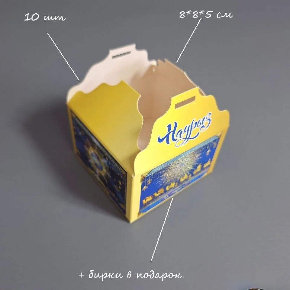 Коробка Box.kz Наурыз 8х8х5 см 10 шт желтая  - фото 2