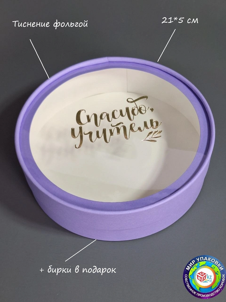 Коробка Fortress box 1 шт, 21х21х5 см 