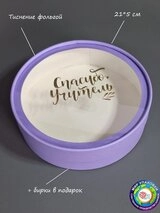 Коробка Fortress box 1 шт, 21х21х5 см 