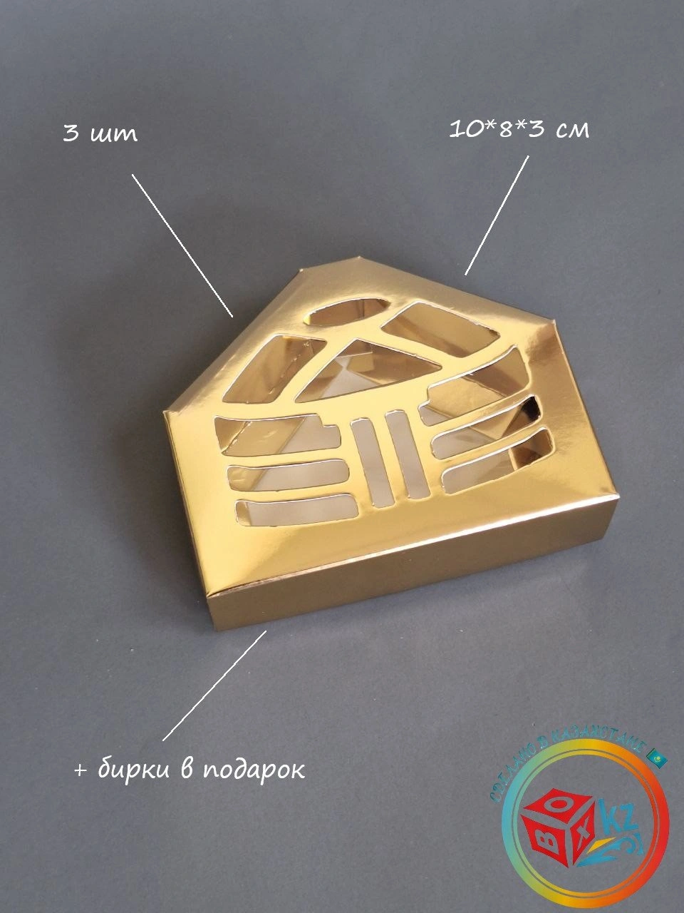 Набор коробок Fortress box 3 шт, 10х8х3 см 