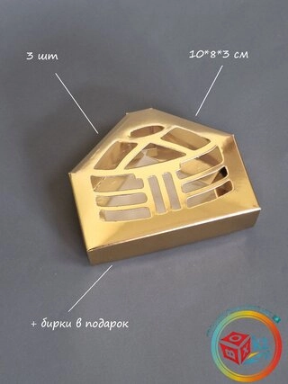 Набор коробок Fortress box 3 шт, 10х8х3 см 