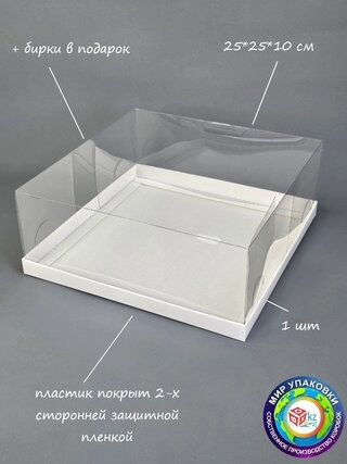 Коробка Fortress box 1 шт, 25х25х10 см 