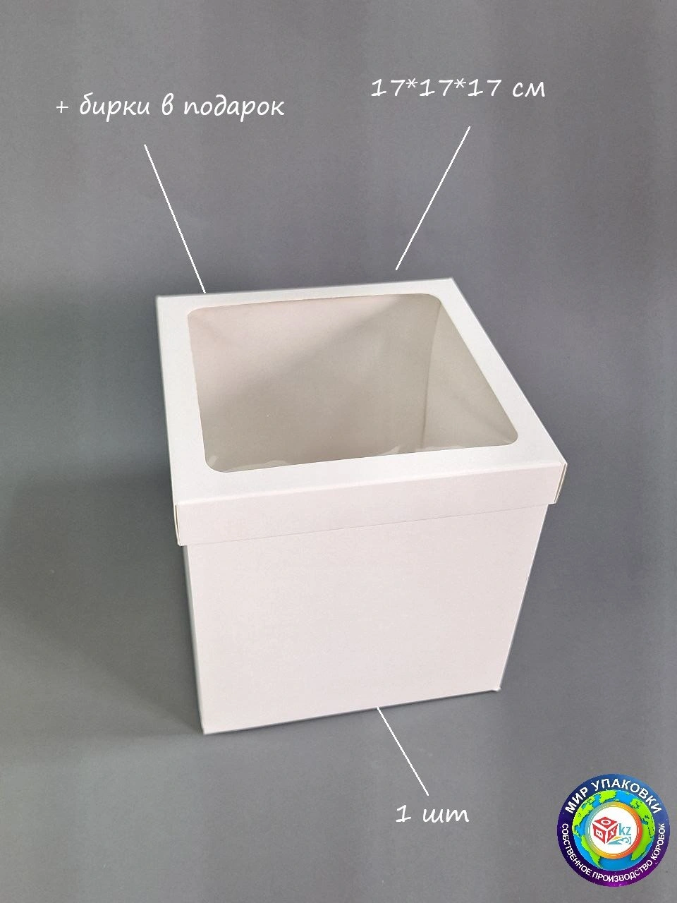 Коробка Fortress box 1 шт, 17х17х17 см 