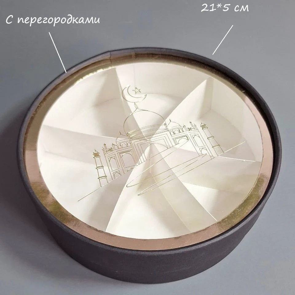 Коробка Box.kz круглая с перегородками 21x5см черная 