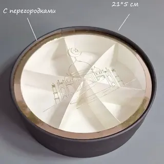 Коробка Box.kz круглая с перегородками 21x5см черная 