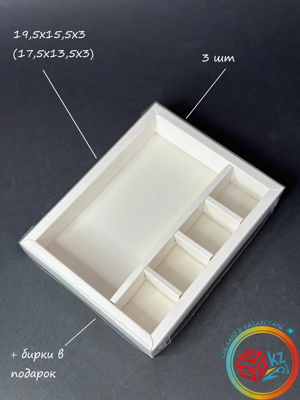 Набор коробок Fortress box 3 шт, 19.5х15.5х3 см 