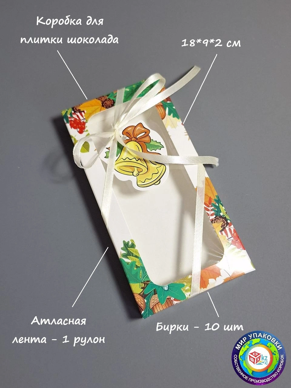 Набор коробок Fortress box 10 шт, 18х9х2 см 