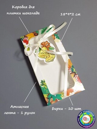 Набор коробок Fortress box 10 шт, 18х9х2 см 