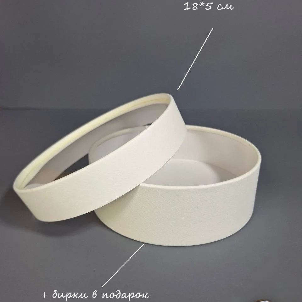 Коробка Box.kz 18х5 см белая 