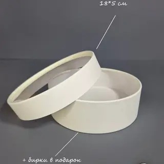 Коробка Box.kz 18х5 см белая 
