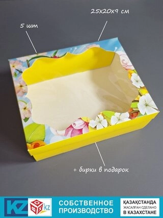 Набор коробок Fortress box 5 шт, 25х20х9 см 