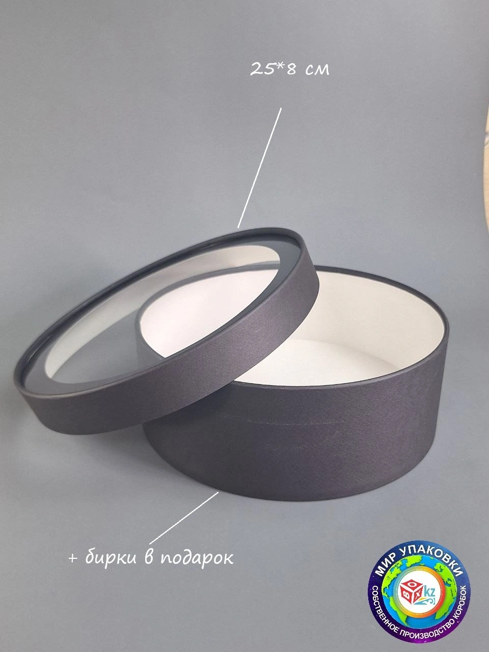 Коробка Fortress box 1 шт, 25х25х8 см 