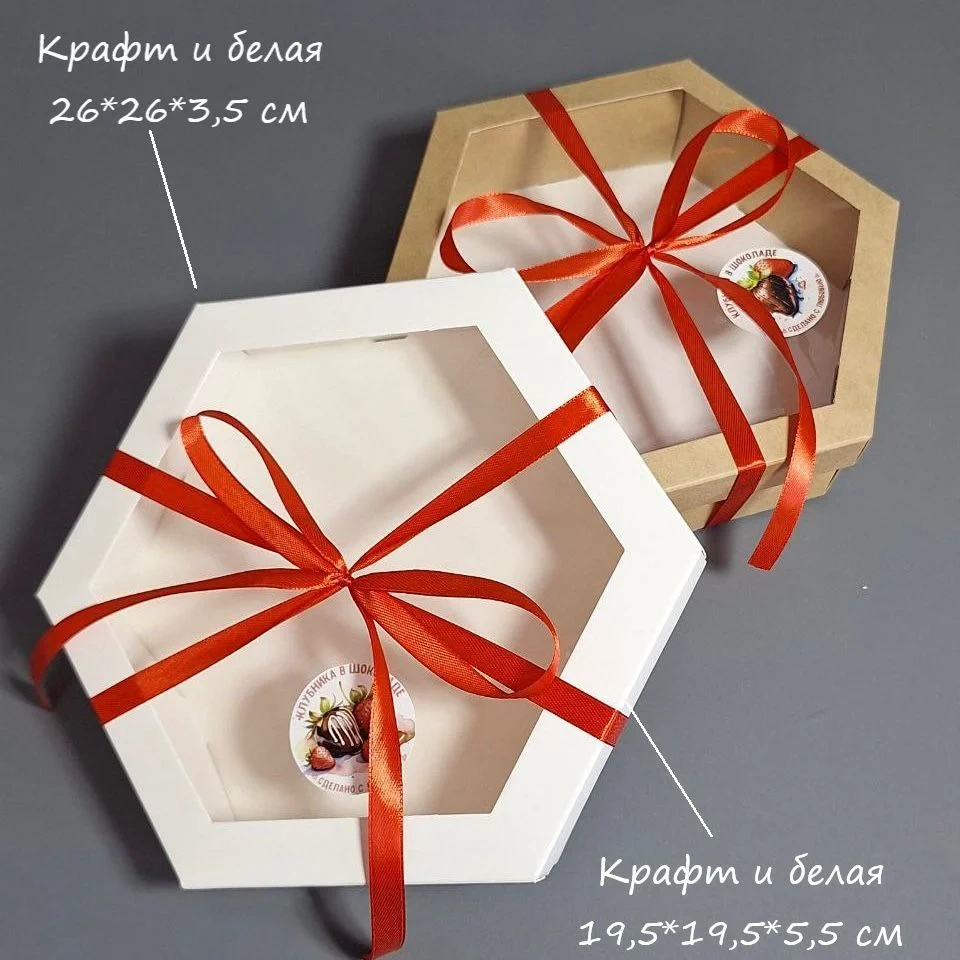 Набор коробок Box.kz для клубники КО89 