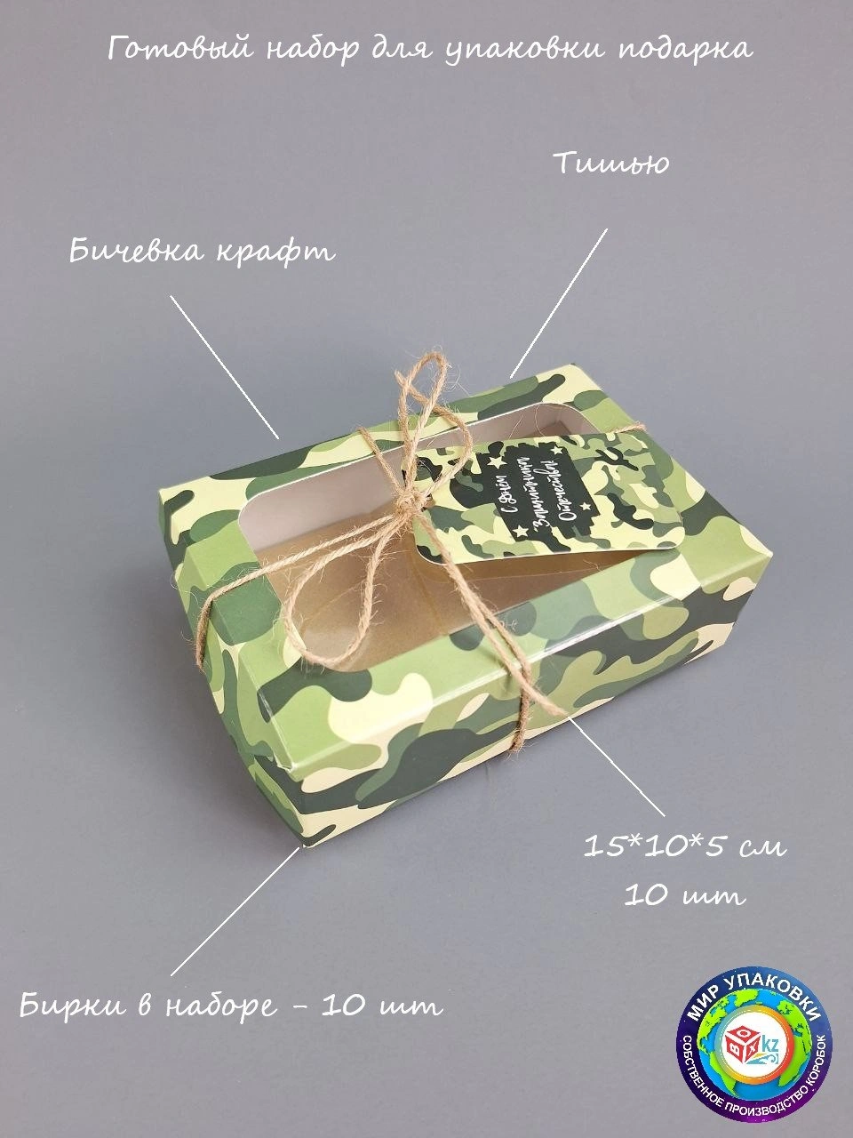 Набор коробок Fortress box 10 шт, 15х10х5 см 