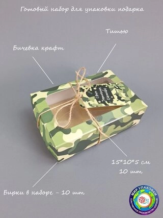 Набор коробок Fortress box 10 шт, 15х10х5 см 