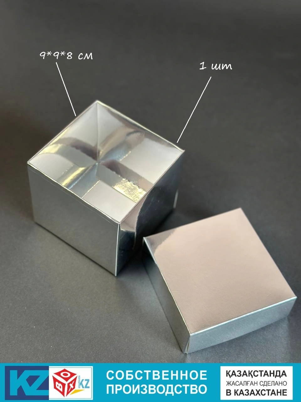 Коробка Fortress box 1 шт, 9х9х8 см 