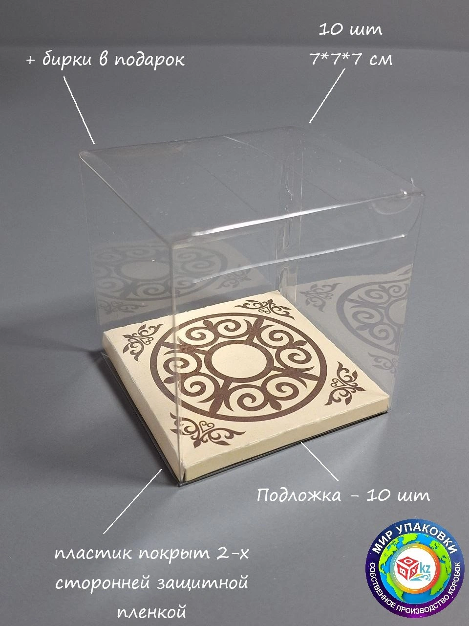 Набор коробок Fortress box 10 шт, 7х7х7 см 