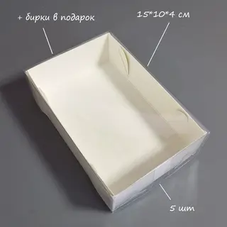Набор коробок Box.kz 15x10x4см 5шт белый 