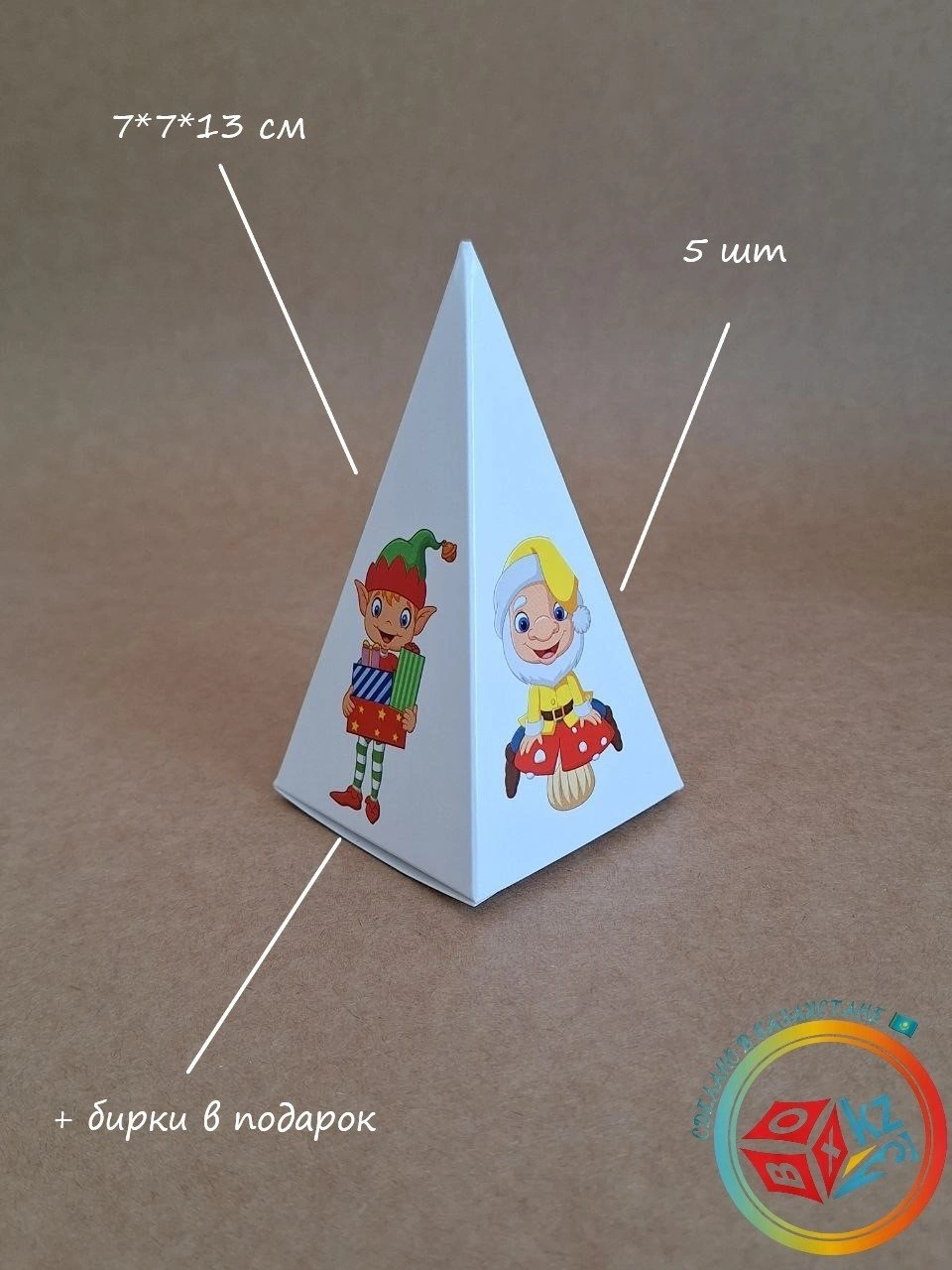 Набор коробок Fortress box 5 шт, 7х7х13 см 