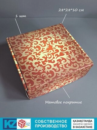 Коробка Fortress box 1 шт, 28х28х10 см 