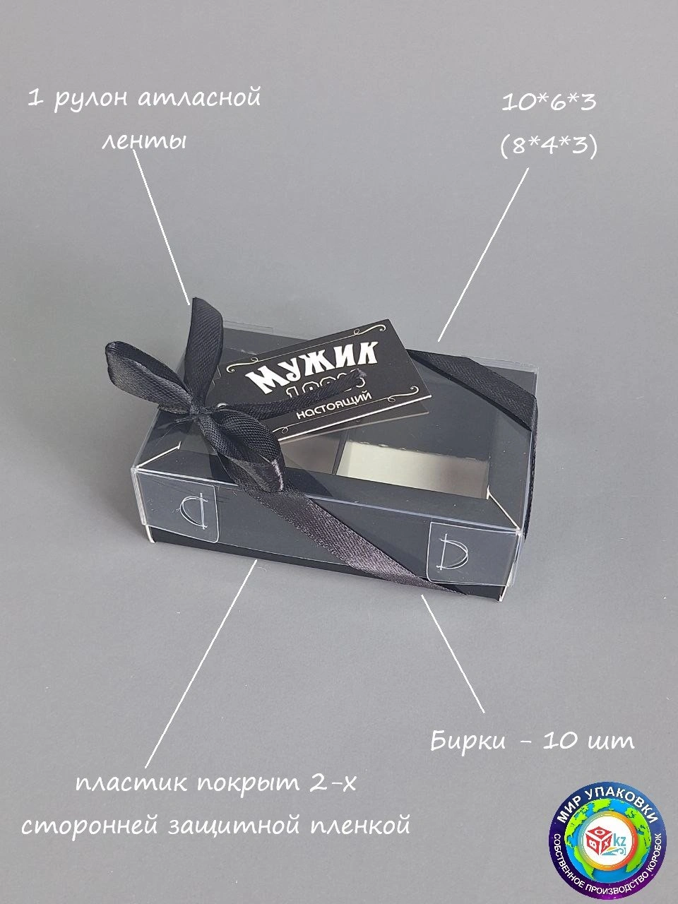 Набор коробок Fortress box 10 шт, 10х6х3 см 