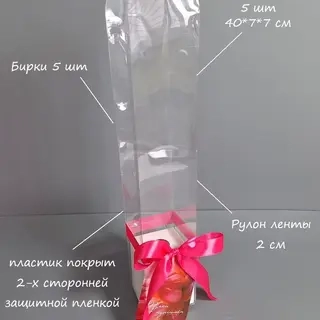 Коробка для цветка Box.kz 5 шт розовая 