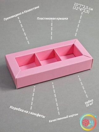 Набор коробок Fortress box 10 шт, 15х7х2.5 см 