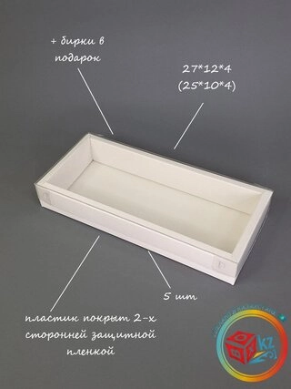 Набор коробок Fortress box 5 шт, 27х12х4 см 