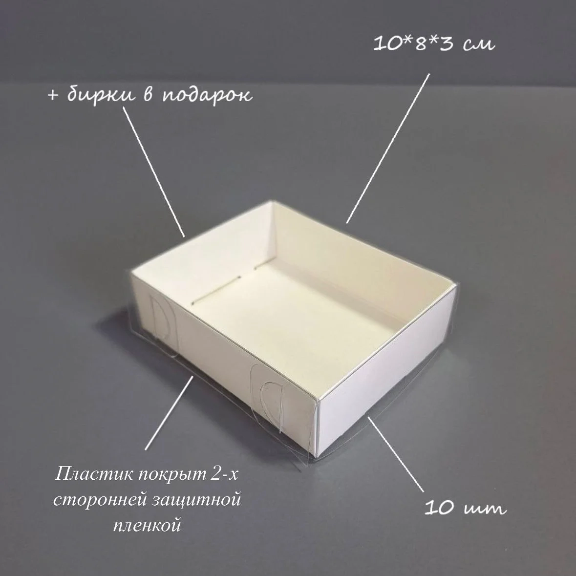 Коробка Box.kz 10шт белая 