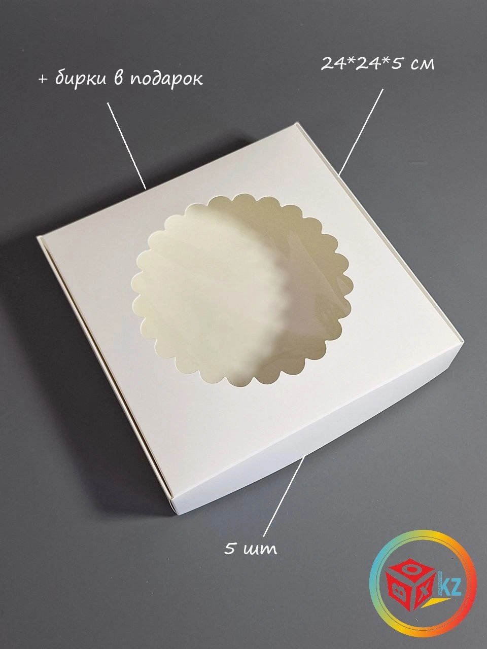 Набор коробок Fortress box 5 шт, 24х5х24 см 