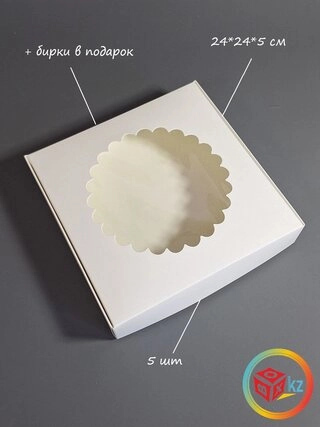 Набор коробок Fortress box 5 шт, 24х5х24 см 