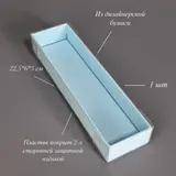 Коробка Box.kz КТП голубая 