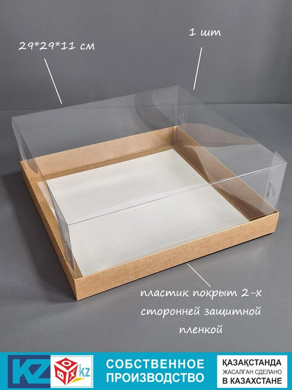 Набор коробок Fortress box 1 шт, 29х29х11 см 