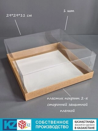 Набор коробок Fortress box 1 шт, 29х29х11 см 
