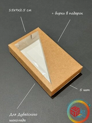 Набор коробок Fortress box 5 шт, 15х9х2.5 см 