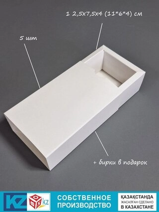 Набор коробок Fortress box 5 шт, 12.5х7.5х4 см 