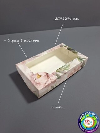 Набор коробок Fortress box 5 шт, 20х12х4 см 