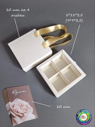 Набор коробок Fortress box 10 шт, 11х11х3.5 см 