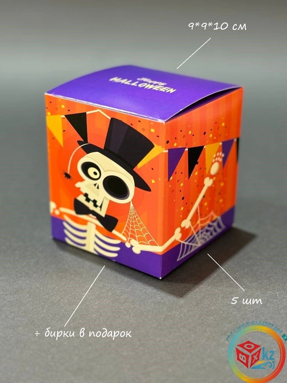 Набор коробок Fortress box 5 шт, 9х9х10 см 