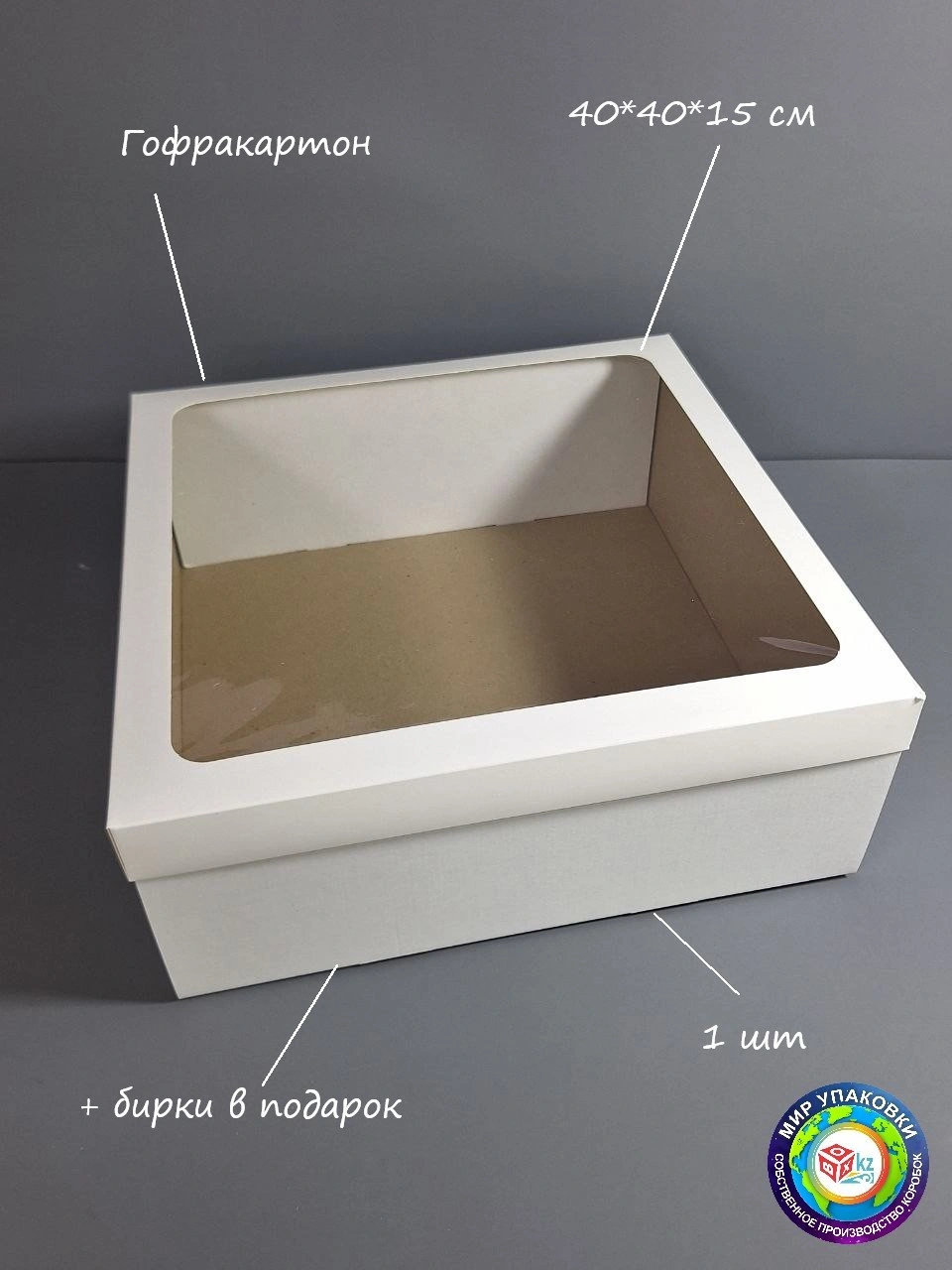 Коробка Fortress box 1 шт, 40х40х15 см 