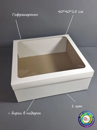 Коробка Fortress box 1 шт, 40х40х15 см 