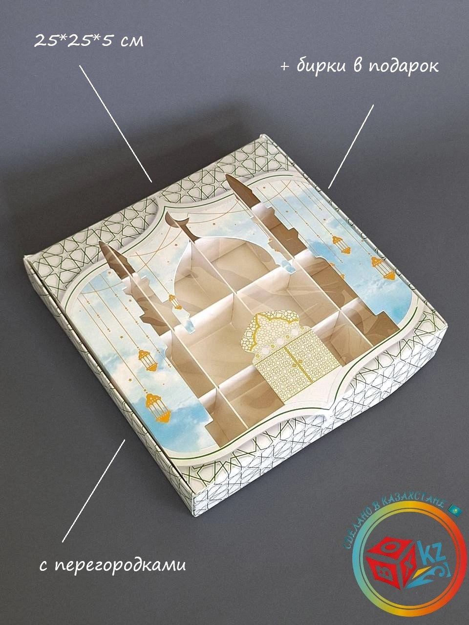 Набор коробок Fortress box 3 шт, 25х25х5 см 