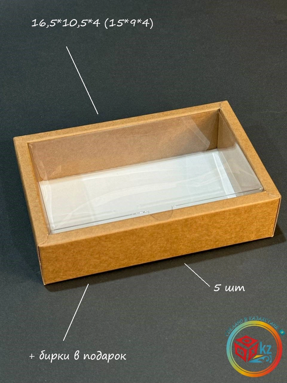 Набор коробок Fortress box 5 шт, 16.5х10.5х4 см 