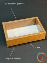 Набор коробок Fortress box 5 шт, 16.5х10.5х4 см 