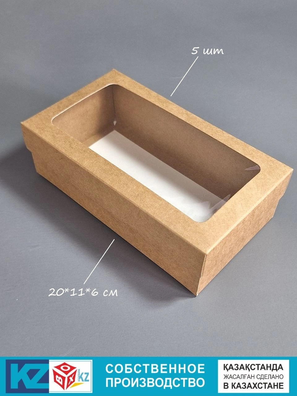Набор коробок Fortress box 5 шт, 20х11х6 см 