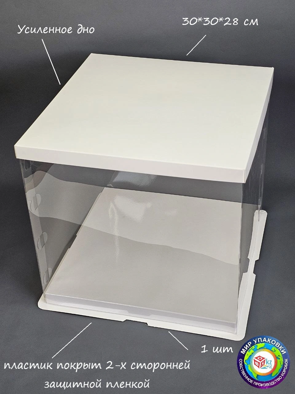 Коробка Fortress box 1 шт, 30х30х28 см 