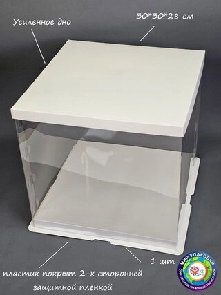 Коробка Fortress box 1 шт, 30х30х28 см 