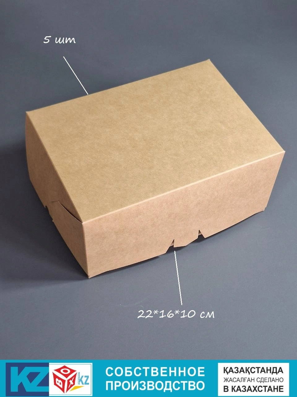 Набор коробок Fortress box 5 шт, 22х16х10 см 